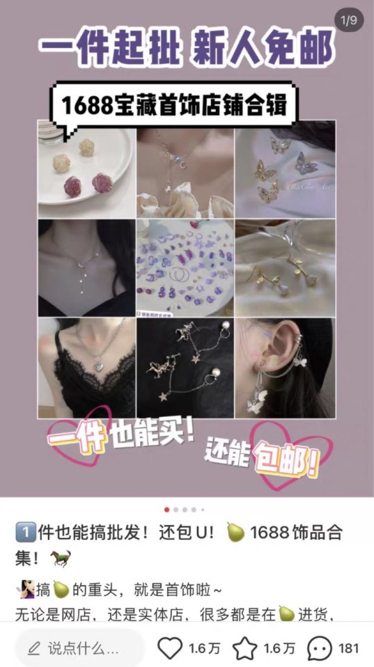 仙献骐-上海市·上海市·黄浦区-***/知乎-***粉丝10000+,领域垂直:种草、开箱、探店打卡。传播率高:点赞率10%以上,有自己的社群。
擅长:女装(潮牌、复古、欧美、Y2K、港风)、首饰、日用好物、宠物、探店
打卡、测评、买家秀、寄拍均
