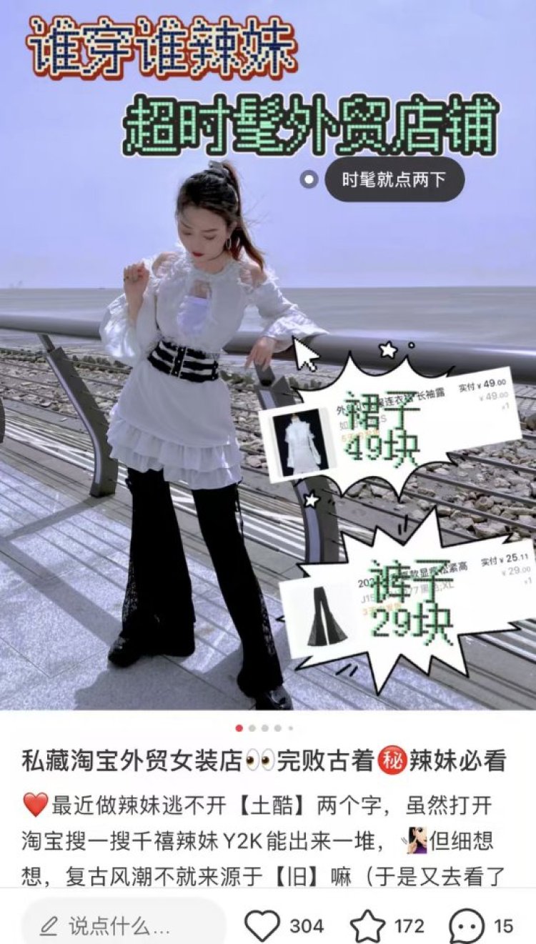 仙献骐-上海市·上海市·黄浦区-***/知乎-***粉丝10000+,领域垂直:种草、开箱、探店打卡。传播率高:点赞率10%以上,有自己的社群。
擅长:女装(潮牌、复古、欧美、Y2K、港风)、首饰、日用好物、宠物、探店
打卡、测评、买家秀、寄拍均