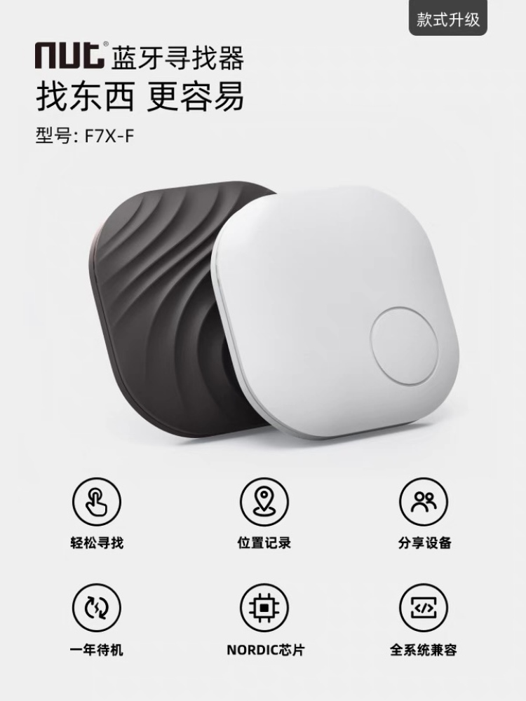 づ-北京市·北京市·朝阳区--注意！淘宝账号不能是新号小号
在天猫旗舰店拍下nut寻找器产品
免费邮寄给您测评试用，不需要寄回产品！
在【淘宝逛逛】发布测评和种草小视频后（需要选上宝贝链接和产品相关话题）+订单晒图文字即算完成任务