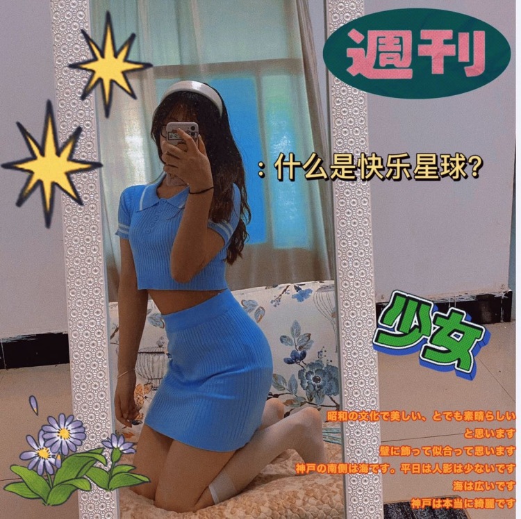 Nefelibata.-云南省·曲靖市·麒麟区--大家好!我是安霓
新人 喜欢拍照 可接寄拍 买家秀
身高:160cm
体重:50kg