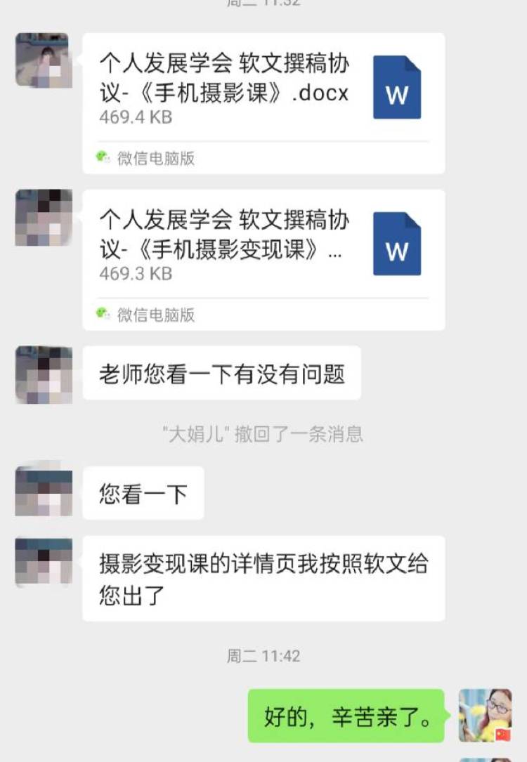 木子可-山东省·淄博市·沂源县-抖音,公众号,***-我是职业文案写手,多家大号文案签约作家,有多年文案策划经验。希望链接到更多商家,合作文案策划,软文写作,种草笔记等与文案有关的任务