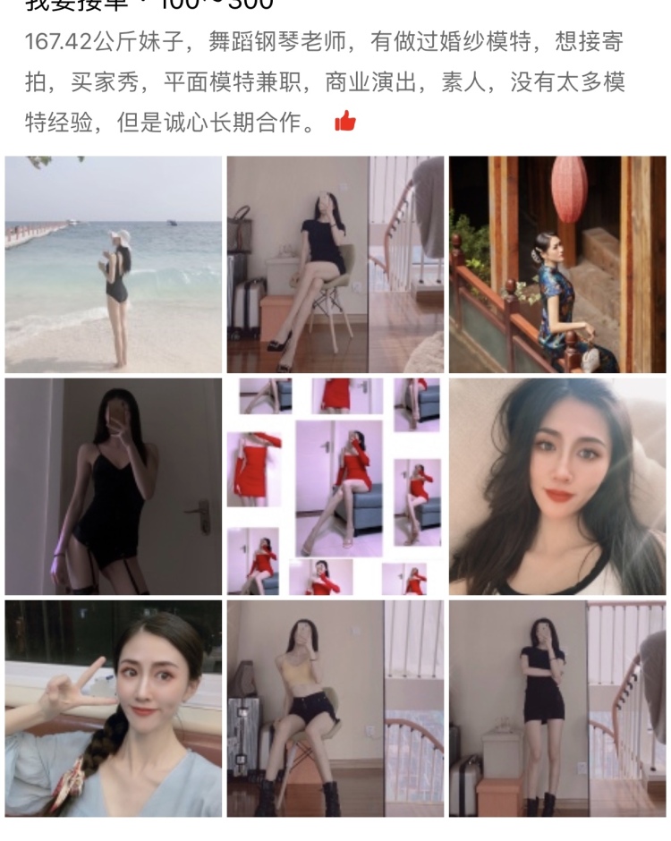 玄儿-山东省·济宁市·任城区-微博，***，抖音-167.42公斤妹子，舞蹈钢琴老师，有做过婚纱模特，想接寄拍，买家秀，平面模特兼职，商业演出，素人，没有太多模特经验，但是诚心长期合作。