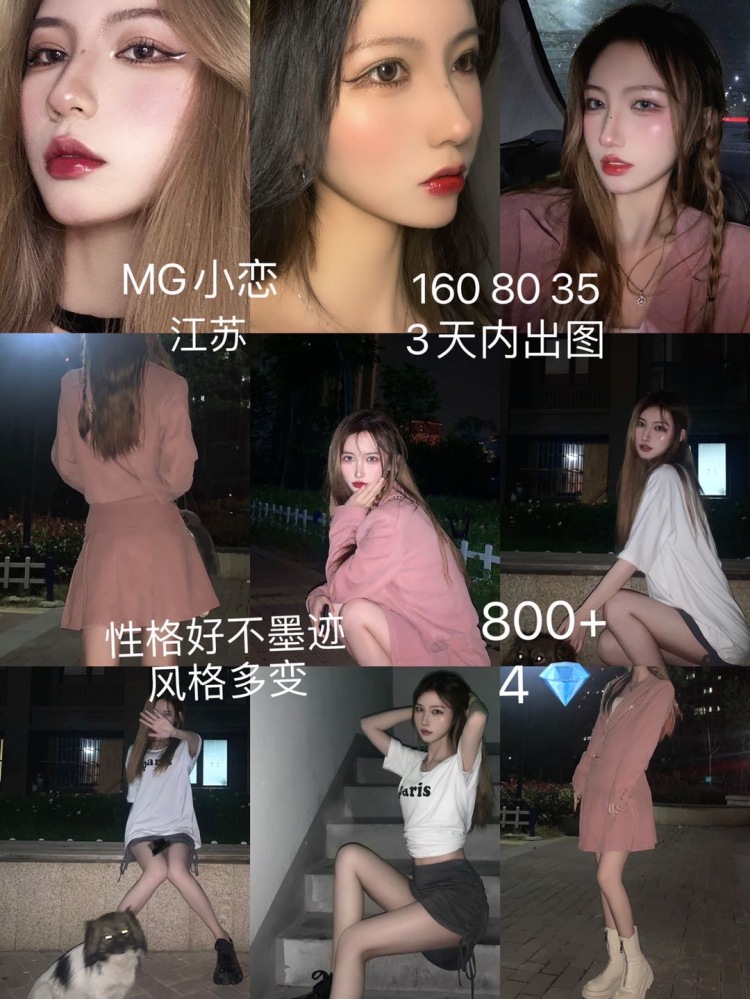 鶇-江苏省·南京市·江宁区-抖音-接寄拍 性格好 出图快 风格多变 （衣服首饰美瞳等均可）价格可商议