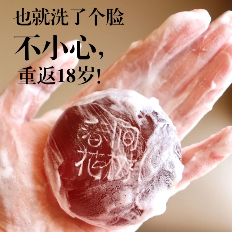 Lion-上海市·上海市·长宁区--1.赠送春涧花树小叶紫檀氧颜除螨皂；
2.合作达人在***上发布使用安利笔记。
