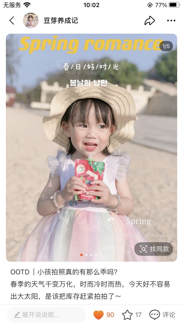 ʲʰ-福建省·厦门市·集美区-逛逛-买家秀，种草图文，视频，测评视频，母婴，食品，美妆护肤都可以拍摄，费用合理就行