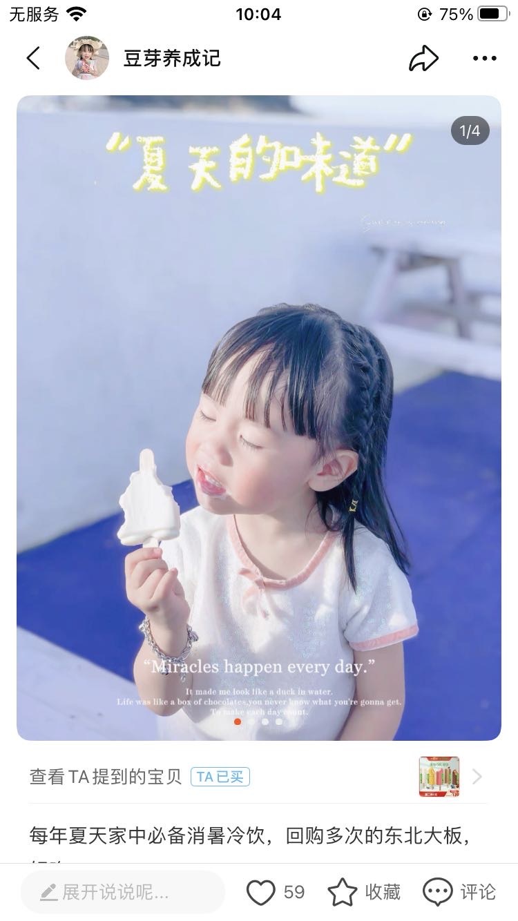 ʲʰ-福建省·厦门市·集美区-逛逛-买家秀，种草图文，视频，测评视频，母婴，食品，美妆护肤都可以拍摄，费用合理就行