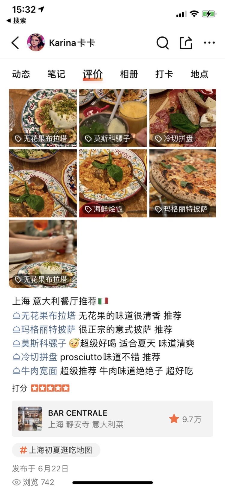 卡卡卡Karina👾-湖北省·武汉市·洪山区-微博-美食店 火锅店 探店打卡
*** 抖音 微博 大众点评 美团评价
发布的内容游览量高
探店图片质量高