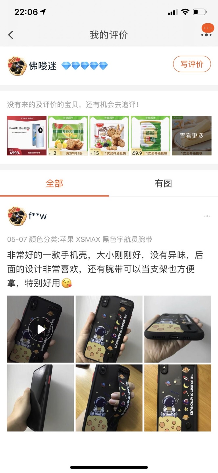 Follow-广东省·广州市·海珠区-抖音，微博，***，知乎-身高160，体重97，坐标广州可探店
接送拍，买家秀，寄拍，tb五钻用户
可接生活物品摆拍，美瞳，衣服等
家有3只狗狗，4只猫猫，也可接宠物类测评
有过手机壳送拍经验，文案可用商家也可自己写
会视频，