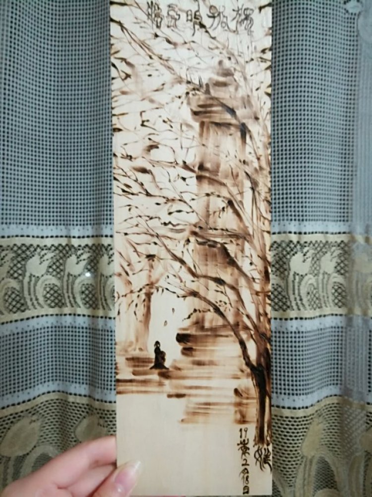 婷子*-湖北省·武汉市·武昌区--我的烙画儿练习图 多多指教