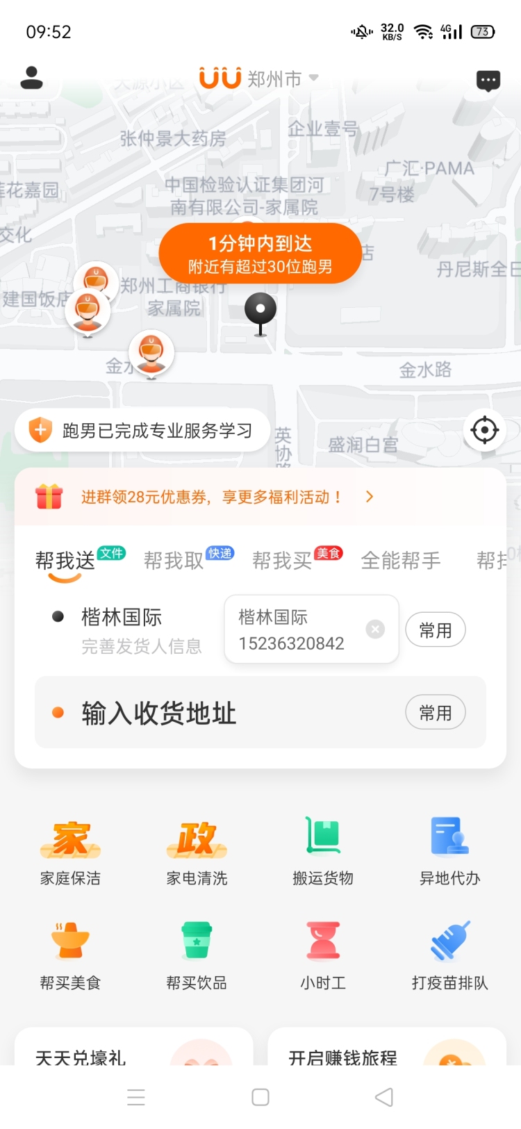 Linyulu🐡-湖南省·长沙市·芙蓉区--一、账号要求（！！***！！）
1、长沙本地账号，或可发布长沙本地相关内容的账号
2、账号类型不限（旅游、吃喝玩乐、生活日常、种草分享等均可）
3、正常收录的账号，无违规，不拖稿
二、稿费
88元-2
