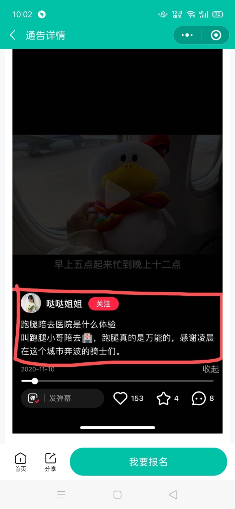 Linyulu🐡-湖南省·长沙市·芙蓉区--一、账号要求（！！***！！）
1、长沙本地账号，或可发布长沙本地相关内容的账号
2、账号类型不限（旅游、吃喝玩乐、生活日常、种草分享等均可）
3、正常收录的账号，无违规，不拖稿
二、稿费
88元-2