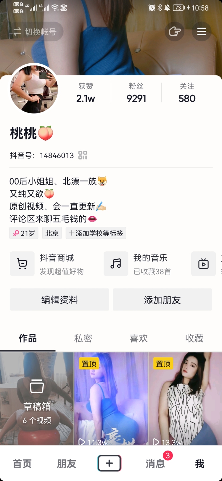 💋 开始豪迈地笑。-北京市·北京市·朝阳区-抖音-抖音短视频创作者,粉丝9000+。身高166cm,体重73kg,腰围80,臀围102。可接大码、性感、紧身、健身服装