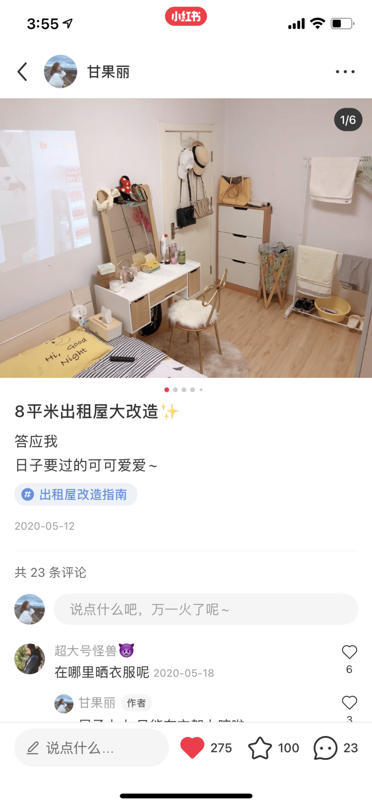 Sarah-北京市·北京市·朝阳区-抖音、微博、***-爱好：拍照，拍视频，跳舞
特长：吉他，架子鼓
可接晒单分享，引流带货单