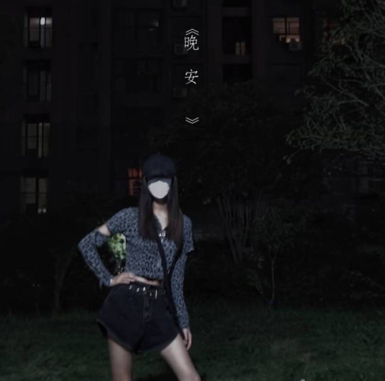 阿yay-安徽省·阜阳市·颍州区-抖音-身高:172cm
体重:51kg
新人:目前拍照 p图 穿搭 配饰都可