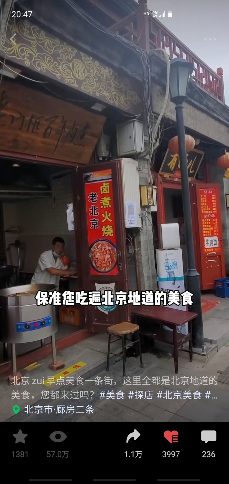 程程-北京市·北京市·东城区-***Ⅰ点评Ⅰ视频号Ⅰ抖音-探店打卡，费用500起，可发布平台：视频号、***、抖音、点评等！