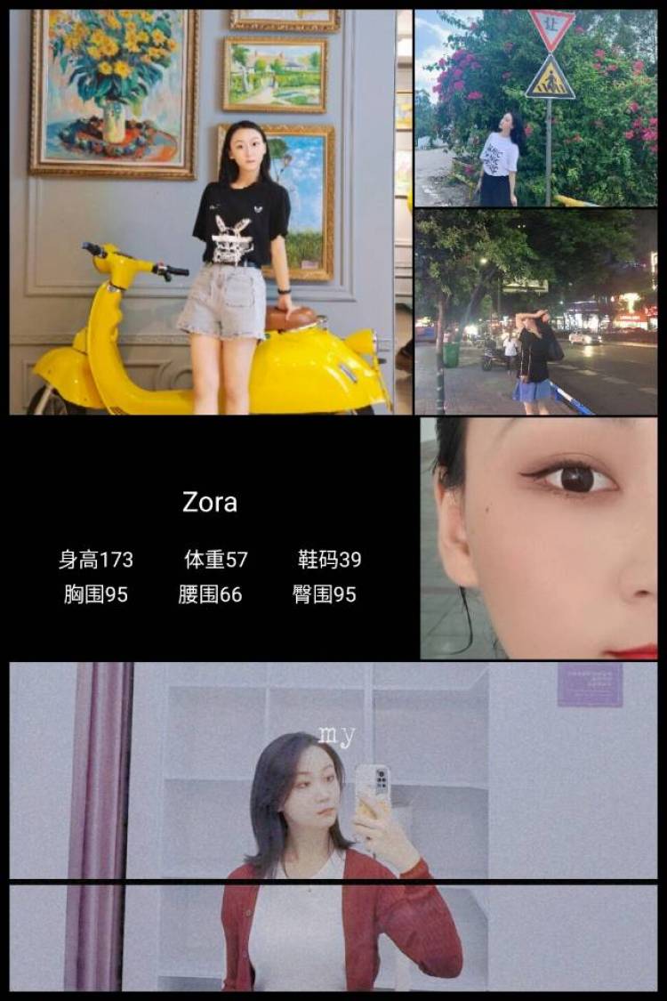 Zora-福建省·厦门市·海沧区-微博-特长:舞蹈,擅长服饰类拍摄,身高173,体重57。接单服务范围:买家秀、淘宝逛逛种草带货、短视频带货店铺代播、短视频vlog创作、开箱测评、免费试用、种草笔记、探店打卡、平面模特兼职、品牌代言、营销推