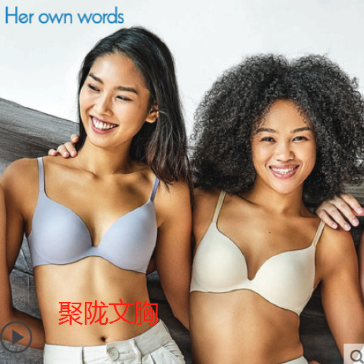 小梦-广东省·深圳市·罗湖区--Her own words项目
招募:***kol,粉丝10w+
产品:薄垫文胸、聚陇文胸、无痕暖感内衣(三选一)
1、寄送产品,原创图文、需有上身图
2、单品发布,无报备