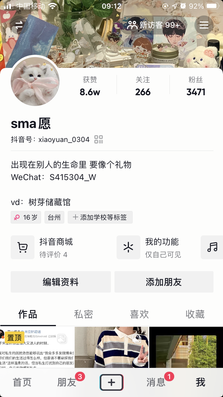 sma愿-浙江省·台州市·天台县-抖音-身高165cm 体重48kg
想接寄拍 买家秀
会p图 会摆拍
抖音平台粉丝3471个