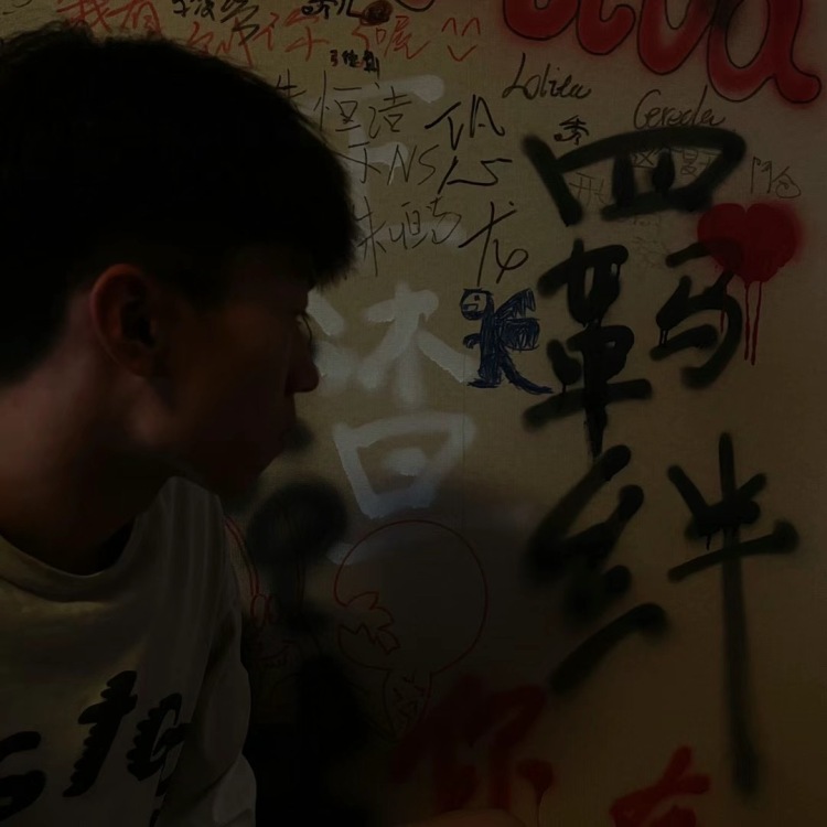 Tutto I_amor perduto-四川省·成都市·郫都区-***-185cm 65kg 会拍照会p图会剪辑 平面模特兼职 淘宝逛逛种草带货 买家秀 新媒体运营