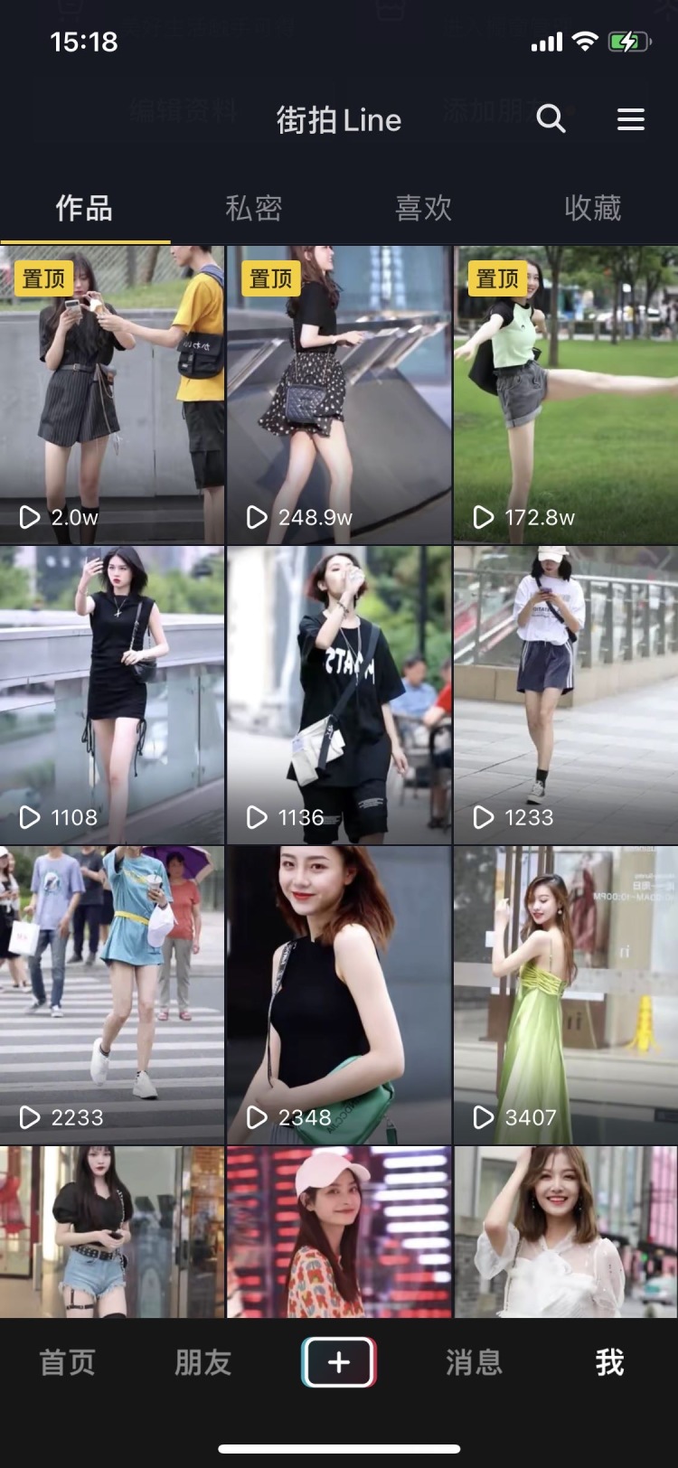 星辰一梦-广东省·深圳市·罗湖区-抖音-国家高级摄影师，彩妆品牌签约首席摄影，抖音账号街拍风格，粉丝2.2万，寻模特做街拍方向创作，素材仅用于抖音分享，不作他用，成品作品会@出镜人抖音号！
其他类型合作看项目收费。