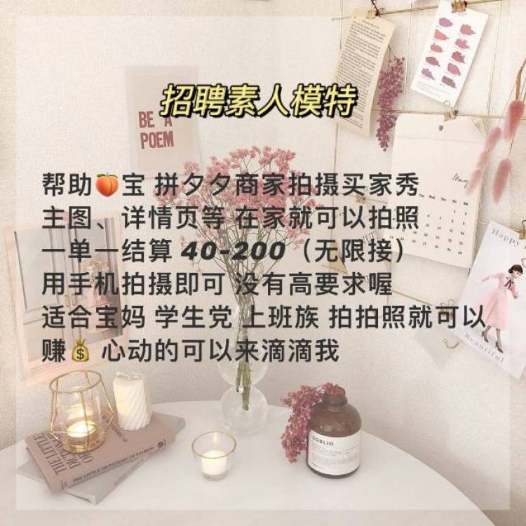 🐇-北京市·北京市·顺义区-抖音-招寄拍模特!饰品衣服日常生活用品都有噢
不限年龄和身材不需要经验
男女都可以滴!