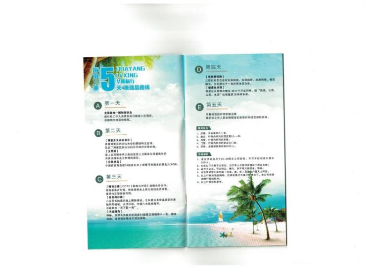VIP旅游定制师~小莉-广东省·深圳市·罗湖区--1、推广产品：华阳旅游环球旅游卡（10选2）
2、产品介绍：一张价值4999元的旅游卡，此卡上面有10条旅游线路，十个旅游目的地，拥有此卡，可以任意选择上面10条线路的两条线路免费游玩。详细线路或目的