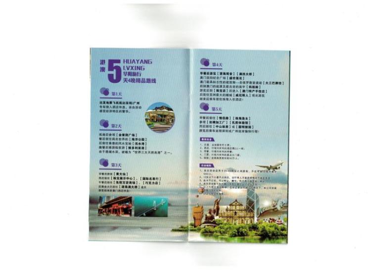 VIP旅游定制师~小莉-广东省·深圳市·罗湖区--1、推广产品：华阳旅游环球旅游卡（10选2）
2、产品介绍：一张价值4999元的旅游卡，此卡上面有10条旅游线路，十个旅游目的地，拥有此卡，可以任意选择上面10条线路的两条线路免费游玩。详细线路或目的
