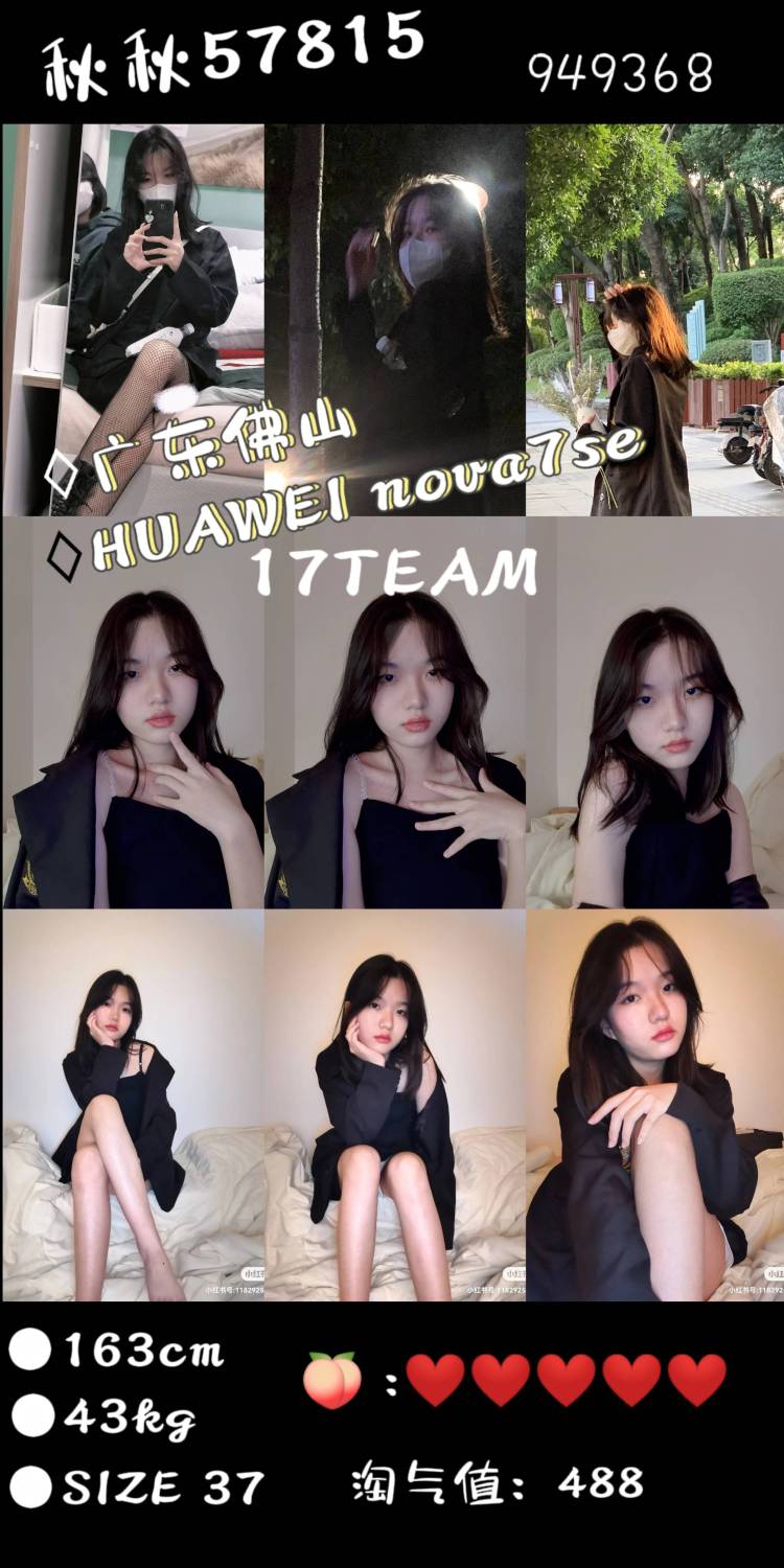 xie.-广东省·佛山市·南海区--接衣服寄拍,接受重拍,会P图。
165/43 size37
学生党,有过寄拍经验,希望各位商家多多看看我。