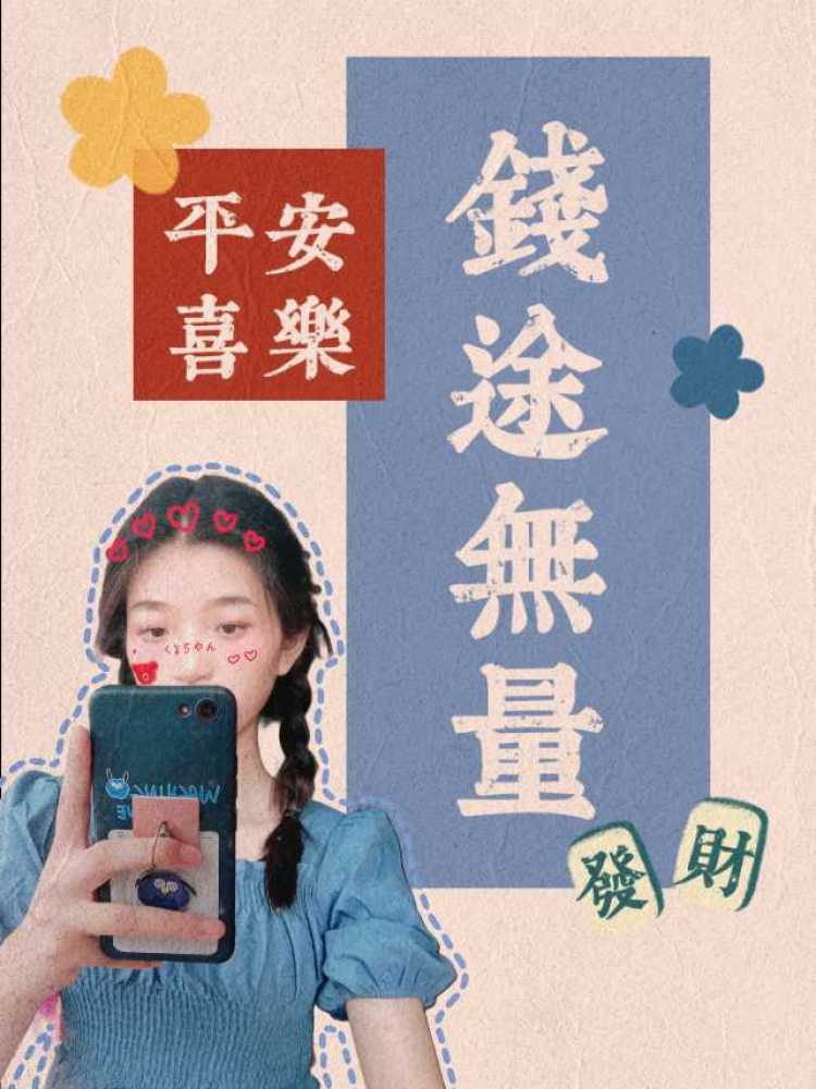 =)-河南省·洛阳市·嵩县--身高175体重108——瘦瘦高高长发
可盐可甜，风格多样化——倾向于甜酷风，甜丧风，机能风，运动风（比较帅的风格）——其他风格也是可以哒
大学新生想赚生活费，态度诚恳，求支持！