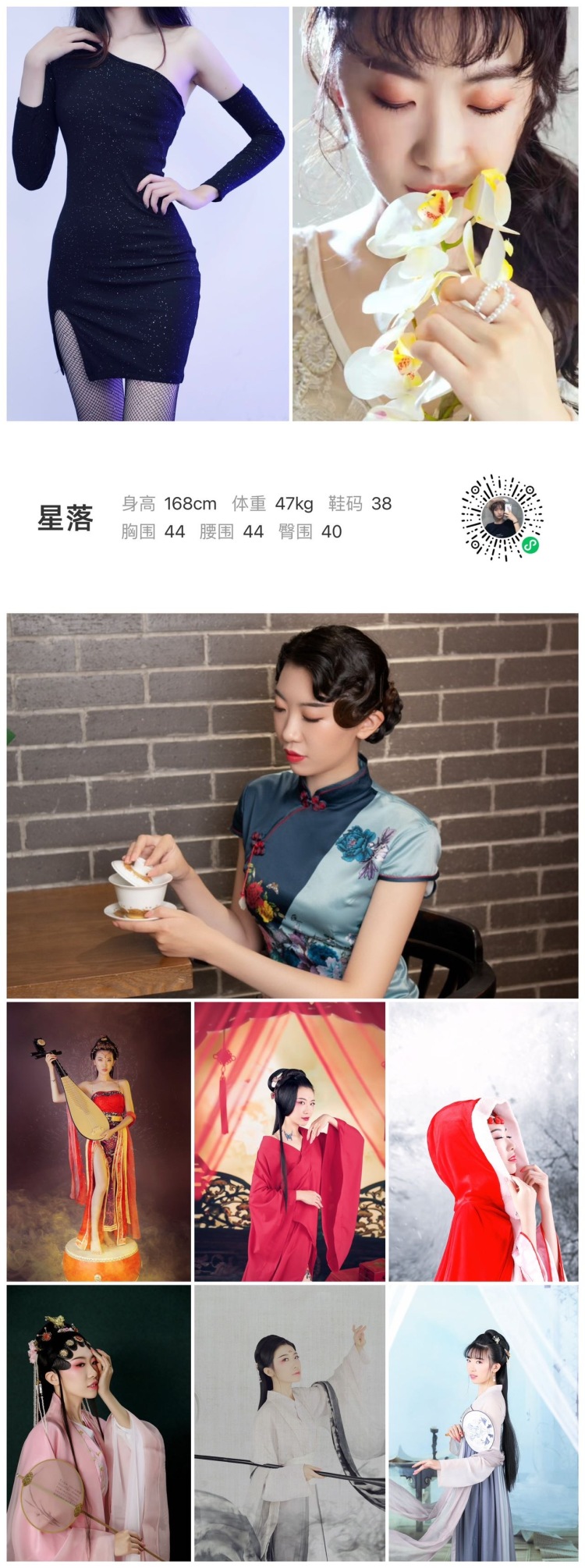 星落-北京市·北京市·丰台区-抖音 ***-在抖音上做过一段时间的视频直播，粉丝两千，现在转战***做自媒体，刚开始起步，想要用心经营账号。可接买家秀，淘宝逛逛种草带货，开箱测评，免费试用，种草笔记软文创作发布，探店打卡，商业演出，平面模特兼职