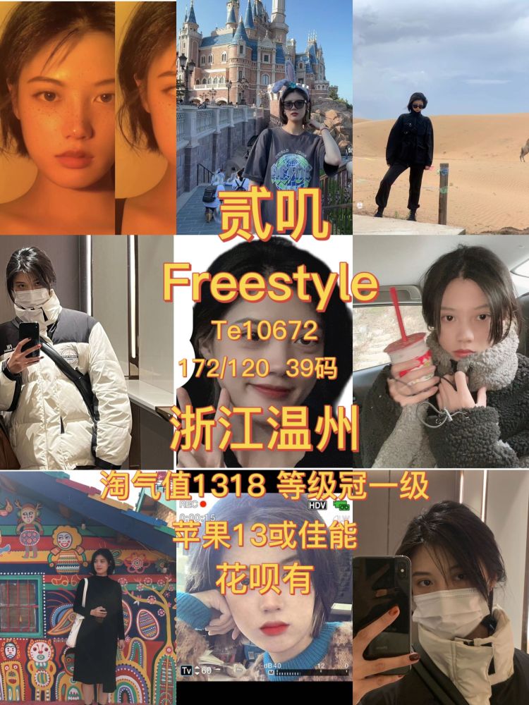 Gɴᴇᴍᴏᴀʜ.-浙江省·温州市·鹿城区-抖音 *** 微博都有玩-出图快 有经验 172 120 好配合 好沟通 什么都可以拍 寄拍最好