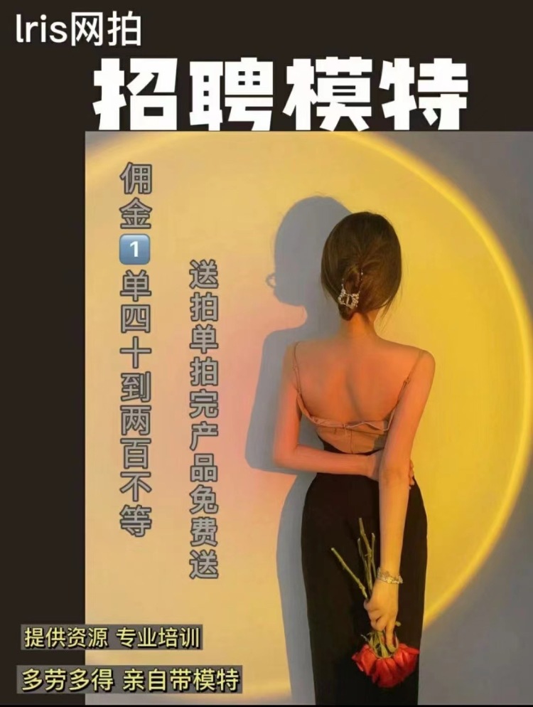 Lucky!-湖南省·益阳市·赫山区--招长期模特会拍照p图可！！！佣金40到200走淘宝接单！有想寄拍的可以来找我！