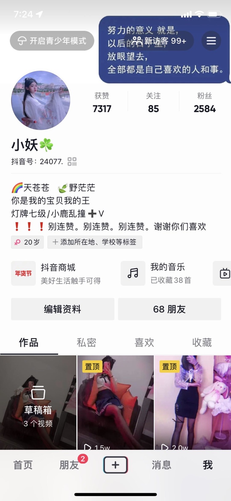 妖妖-福建省·龙岩市·新罗区-抖音-爱拍照,会p图,有经验,买家秀、寄拍、平面模特都可以,风格多,需要合作的商家可以联系我!
年龄:21
身高:165CM
体重:48KG