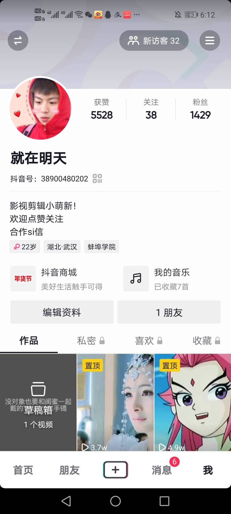 就在明天ye-福建省·三明市·永安市-抖音-影视剪辑师,剪辑明星颜值向和影视作品,抖音粉丝1400,可不露脸带货,包括食品饰品等推广