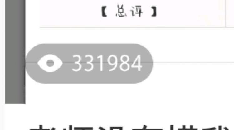 林有事嘛-浙江省·杭州市·临安区-***,抖音,微博-***单篇笔记三十万+浏览量,可接***笔记,可化妆品,可护肤,可服装