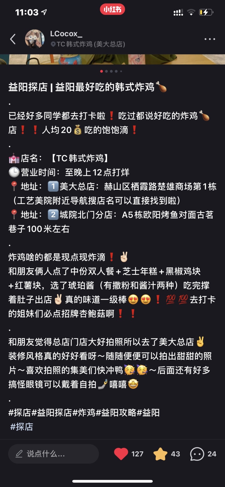 Linkxxxx-江西省·赣州市·寻乌县--接***探店打卡,种草笔记,穿搭推荐,寄拍送拍,买家秀,服装推荐都可。图片质量高,会修图。各种风格都可。