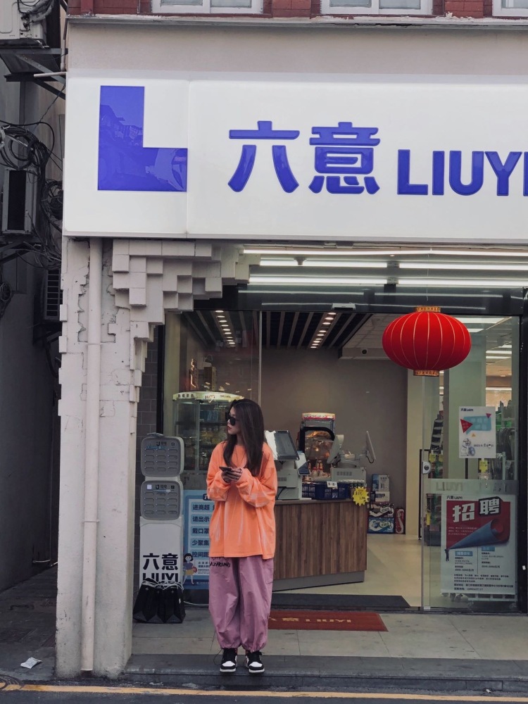 17-福建省·福州市·仓山区-***-买家秀，种草软文，网红探店，饰品都可，主接淘宝寄拍，会拍照会P图，身高170体重55kg，风格可咸可甜