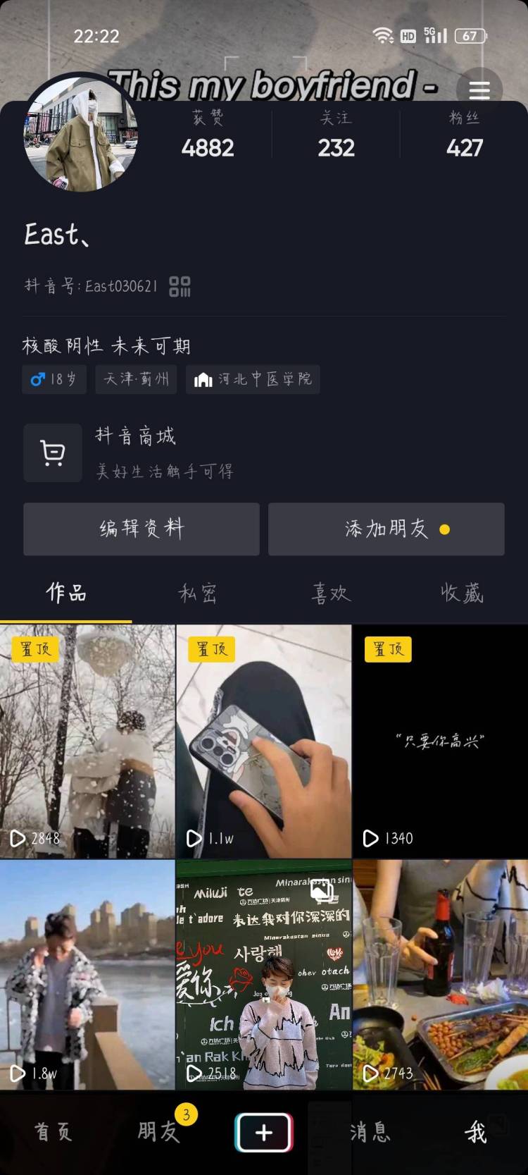 蜡笔小新眼子-天津市·天津市·蓟州区-抖音-校园接拍,抖音接拍,可以发作品,推广,有💰就行,没太大要求,可以尝试