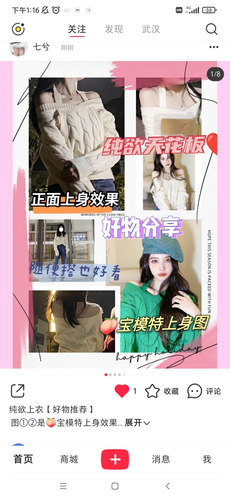 七兮-湖北省·咸宁市·通城县--身高168体重92
能拍,会修!
😊 😊 😊
愿意尝试各种风格(休闲,慵懒,温柔,韩版,纯欲等等等)
喜欢钱,一定值得你看重!