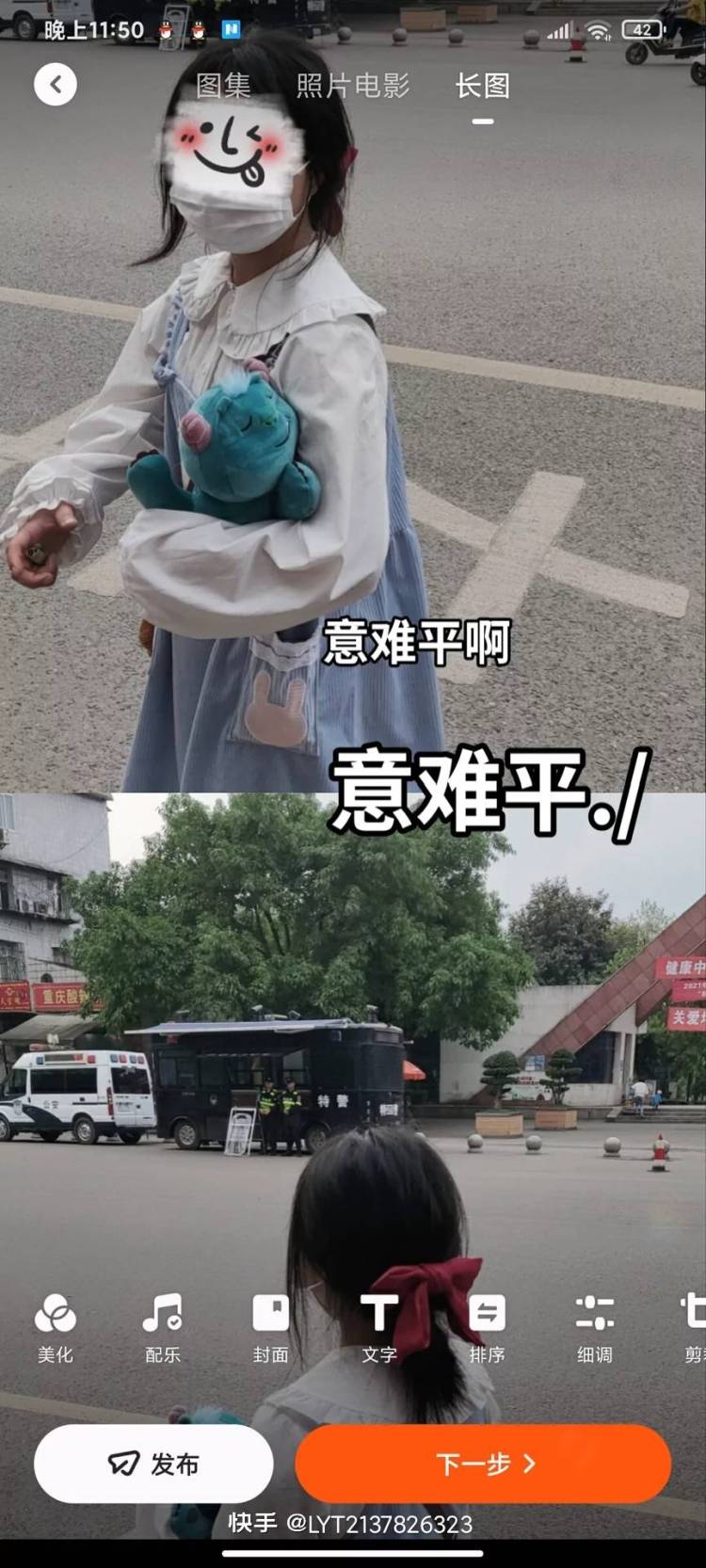 雾慢了风景-四川省·宜宾市·高县-快手-接单范围:推广、APP|小程序|游戏|网站测评推广、短视频vlog创作、开箱测评、免费试用、种广、社群推广、校园推广
