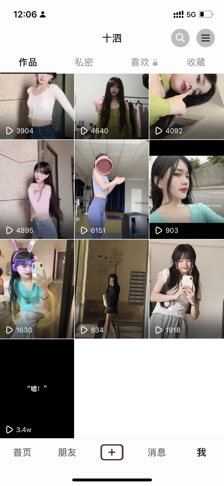 清秋十泗-四川省·成都市·锦江区-抖音-钢琴艺术生 舞蹈生 有教师资格证 做过一年多的模特寄拍 有经验 拍到满意 会穿搭