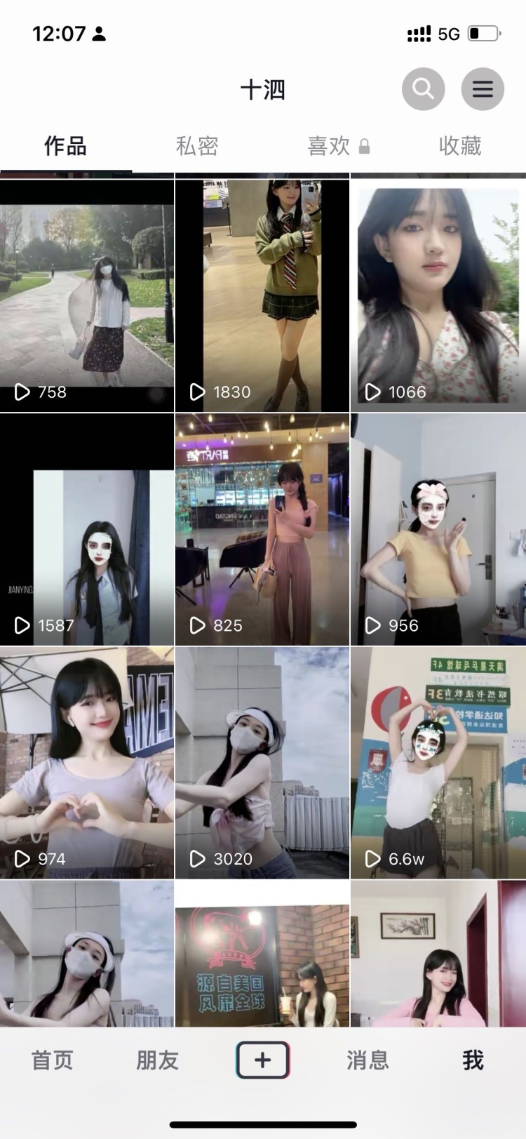清秋十泗-四川省·成都市·锦江区-抖音-钢琴艺术生 舞蹈生 有教师资格证 做过一年多的模特寄拍 有经验 拍到满意 会穿搭