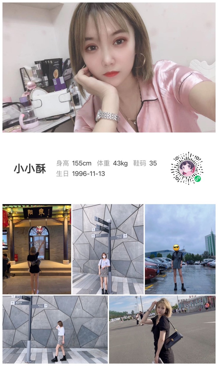 小小酥-山西省·太原市·万柏林区--买家秀 种草推荐
寄拍
爱拍照 穿搭 
会p图剪辑视频
性格好
新人需要指导谢谢合作❤️