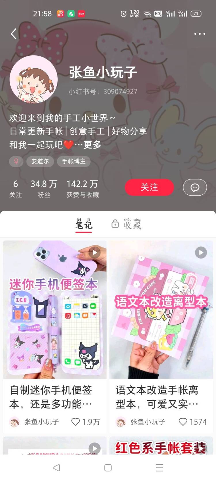 qw-广东省·肇庆市·端州区--账号交易，
……秒打款某红薯：美食，手工，餐饮，美发，美妆，千分可以高价收，高价收，需要账号的可以来找我