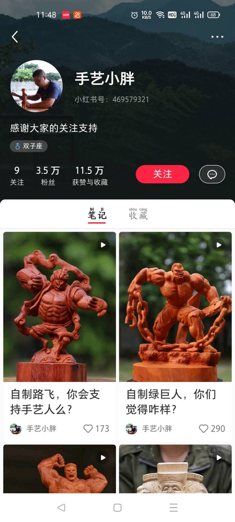qw-广东省·肇庆市·端州区--账号交易，
……秒打款某红薯：美食，手工，餐饮，美发，美妆，千分可以高价收，高价收，需要账号的可以来找我