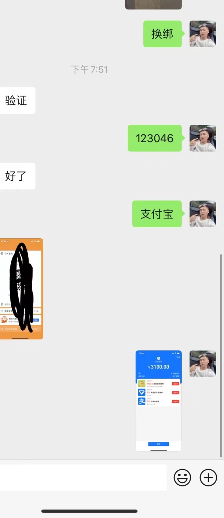 qw-广东省·肇庆市·端州区--账号交易，
……秒打款某红薯：美食，手工，餐饮，美发，美妆，千分可以高价收，高价收，需要账号的可以来找我