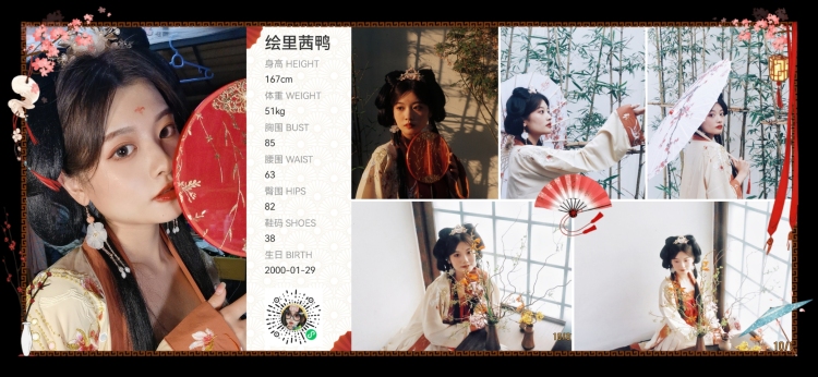绘里茜鸭🔮-天津市·天津市·津南区--身高167体重105,接服装、配饰、化妆品、寄拍,汉服jk旗袍都可以,想尝试多种风格