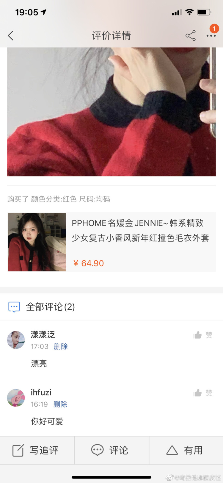 我可不吃饭-陕西省·西安市·未央区-抖音微博某红薯-特长p图 希望能收到衣服鞋子配饰美甲的单~ 很喜欢拍照片买衣服买东西 如果能够为好看的东东拍出来好看的照片 让她被更多人知道 是一件很幸福的事情!!