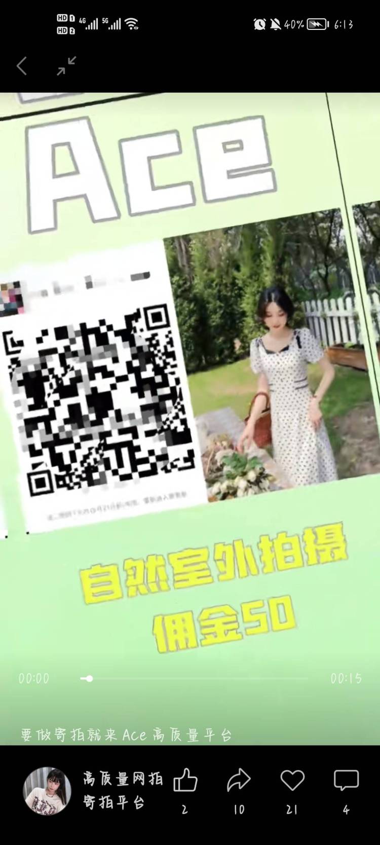 芭比q-辽宁省·丹东市·元宝区--类型多多,想做的姐妹可以咨询我哦,我所在的是Ace平台,大家想了解可以去微博搜搜哈,然后有什么问题可以多多向我咨询哦