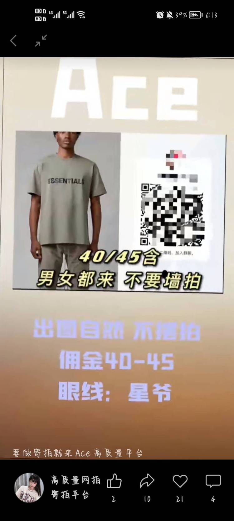 芭比q-辽宁省·丹东市·元宝区--类型多多,想做的姐妹可以咨询我哦,我所在的是Ace平台,大家想了解可以去微博搜搜哈,然后有什么问题可以多多向我咨询哦